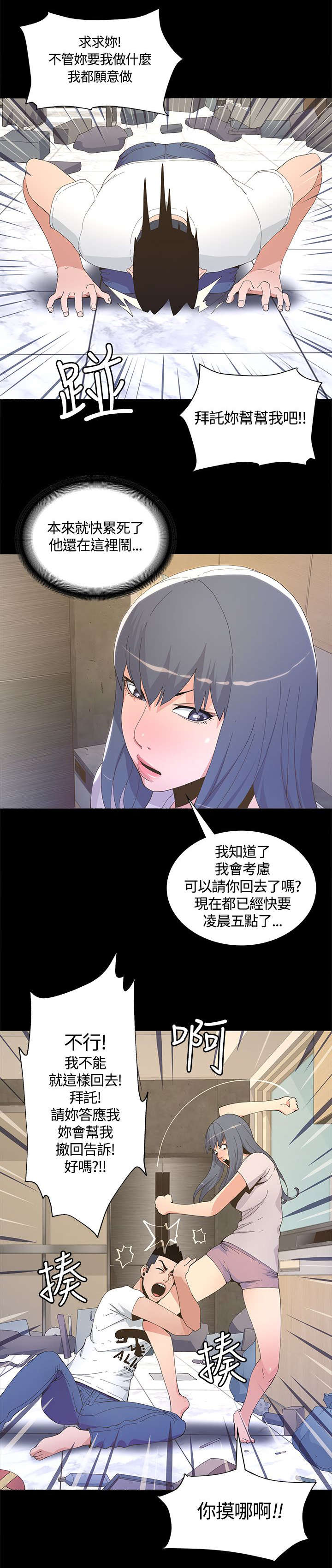 第11章：焕然一新4