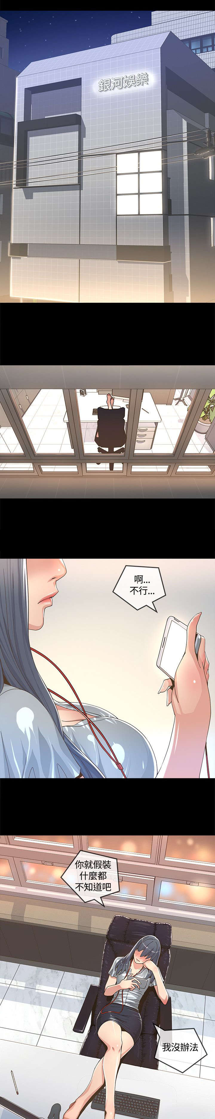 第4章：片场闯祸1