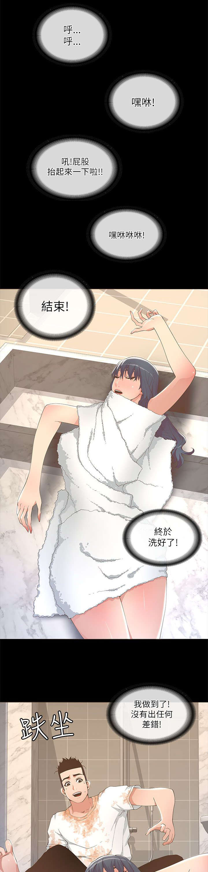 第36章：不要走6