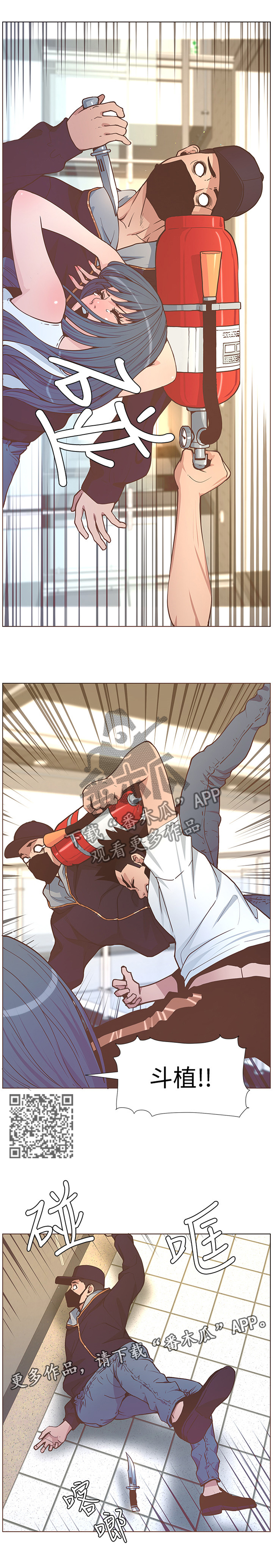 第122章：尾行者4