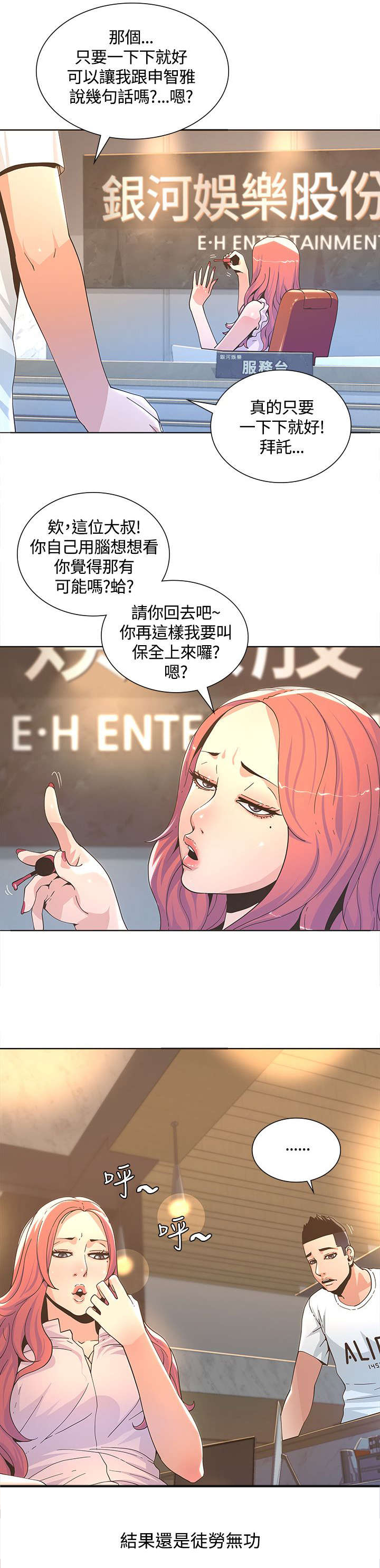 第5章：徒劳无功10