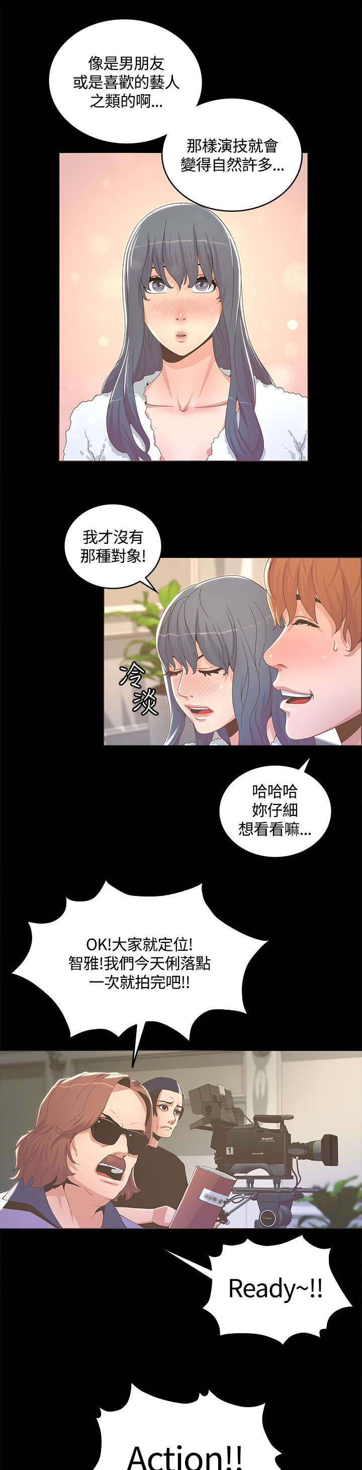 第24章：为我着想的男人6
