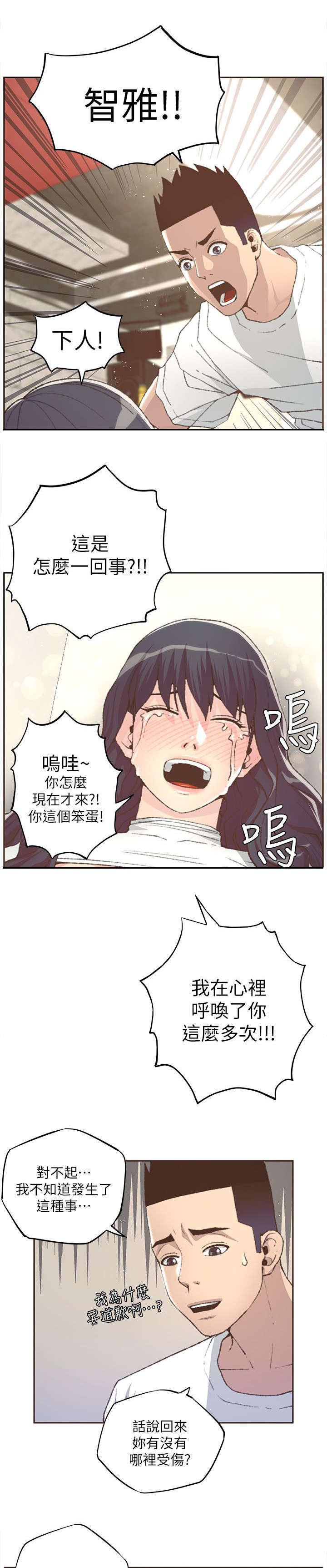 第55章：解救2