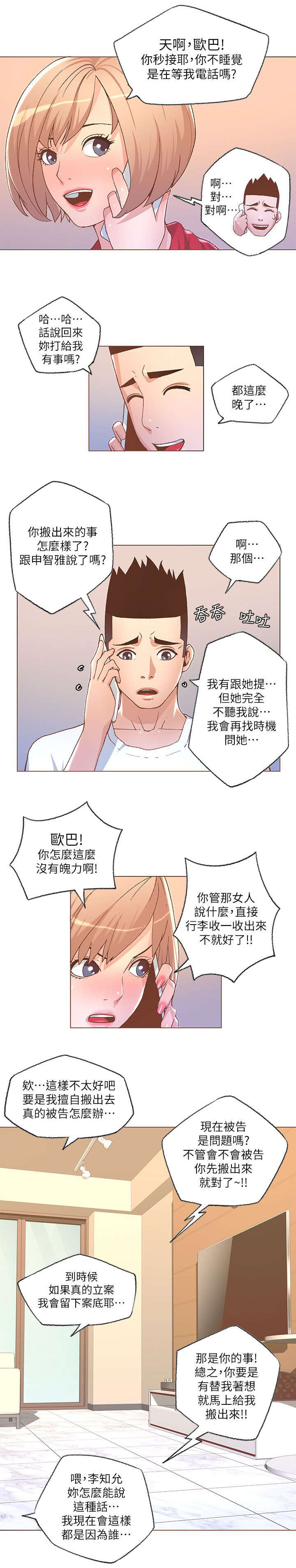 第49章：担心8