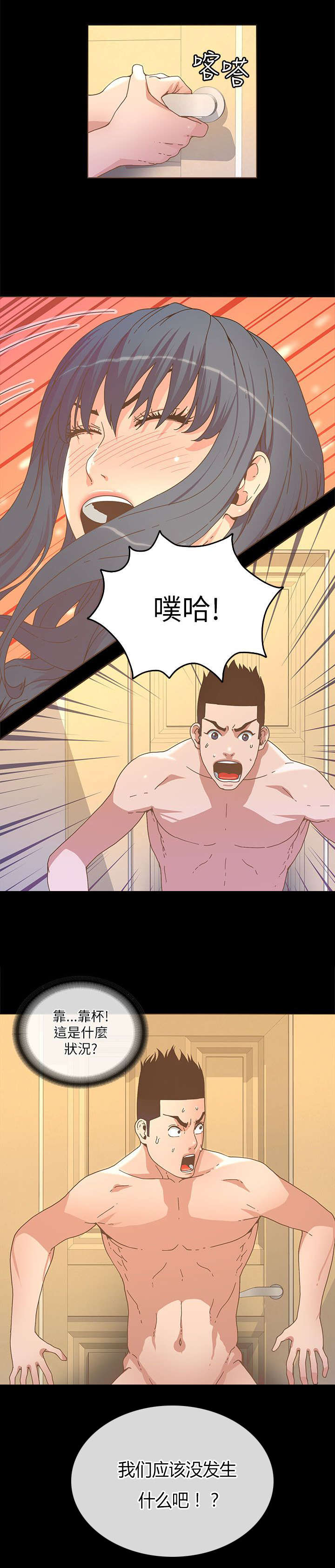 第39章：知允来电1
