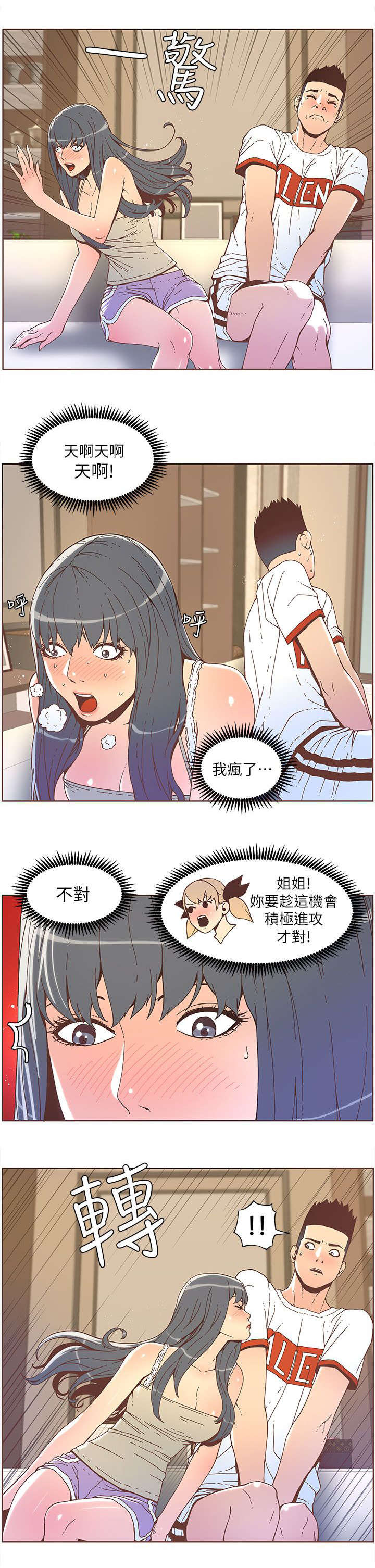 第62章：钢铁直男0