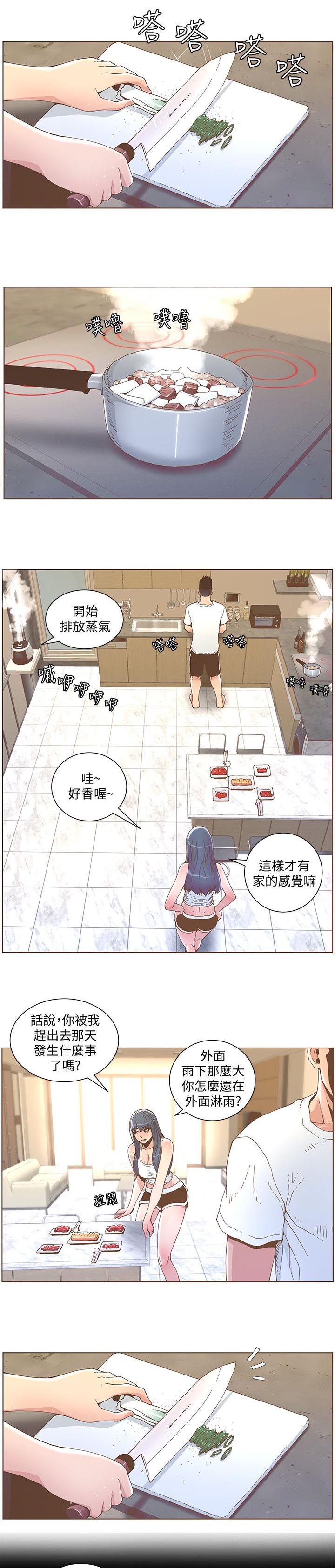 第74章：苏醒9