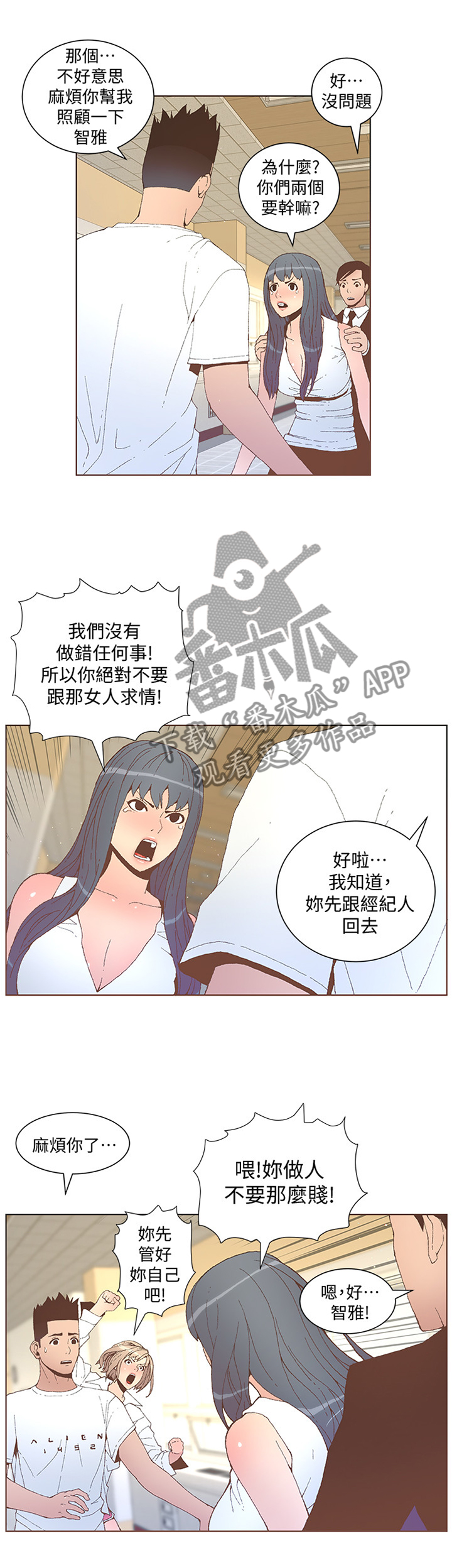 第98章：这一切都是你的错3