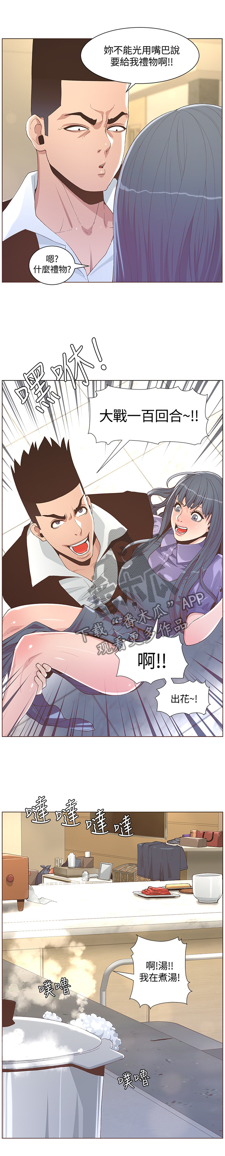 第125章：特别的香味6