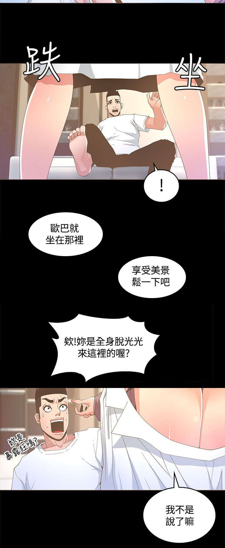 第26章：无我之境11