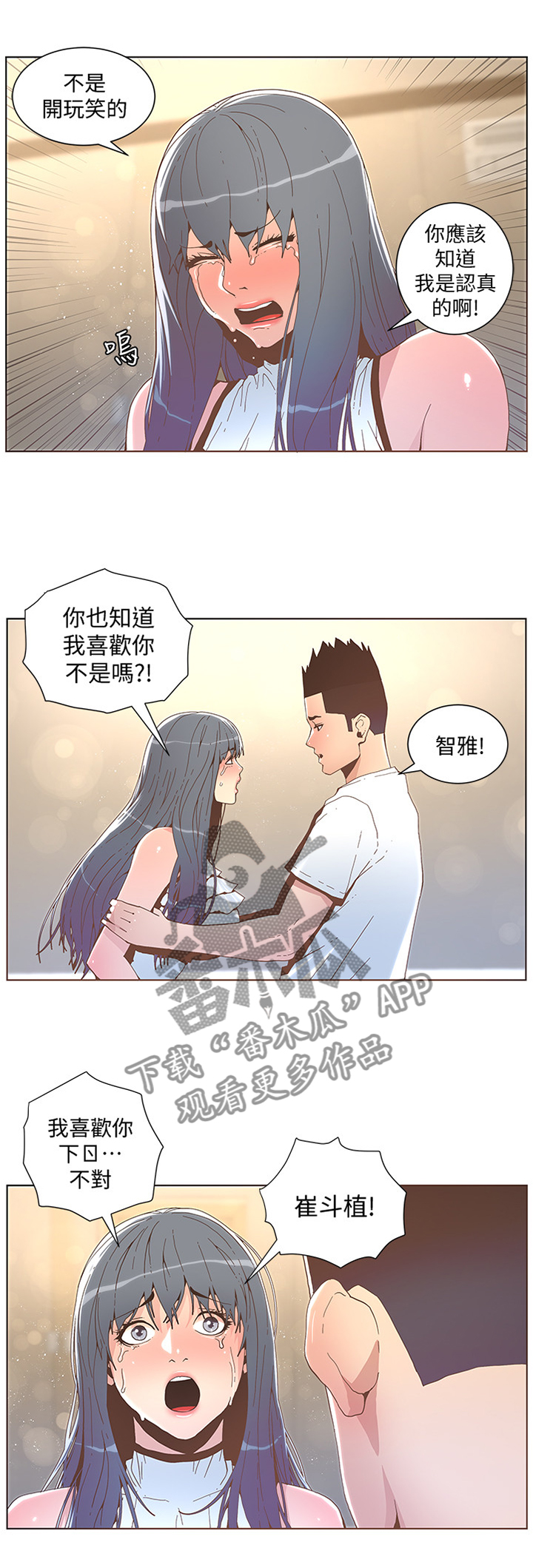第77章：为了那种女人1