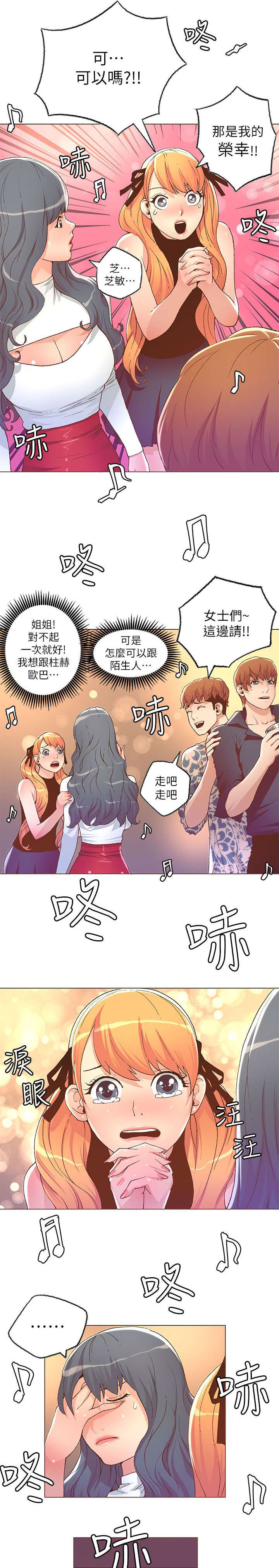 第49章：担心4
