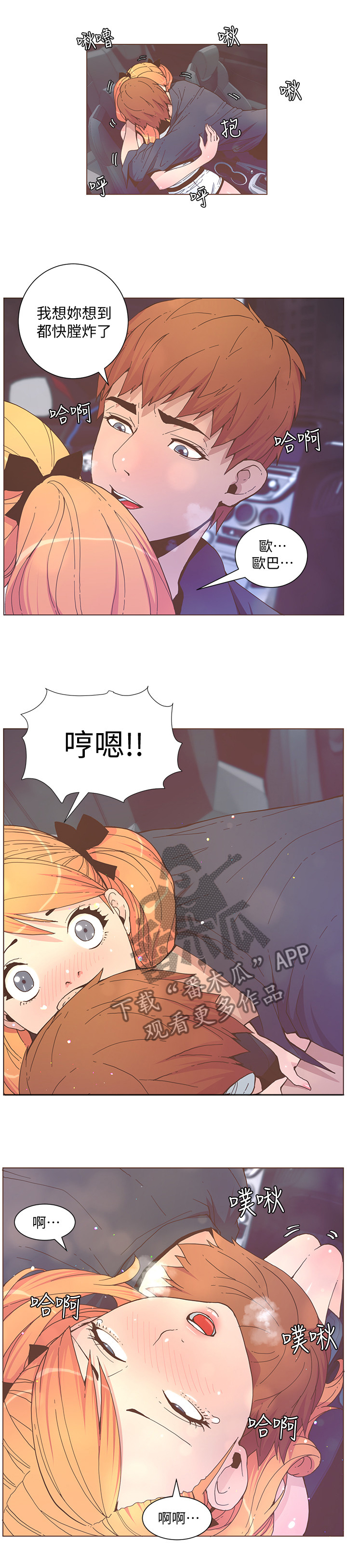 第112章：一个人的思念2