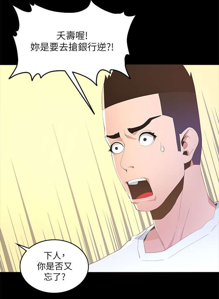 第29章：乔装12