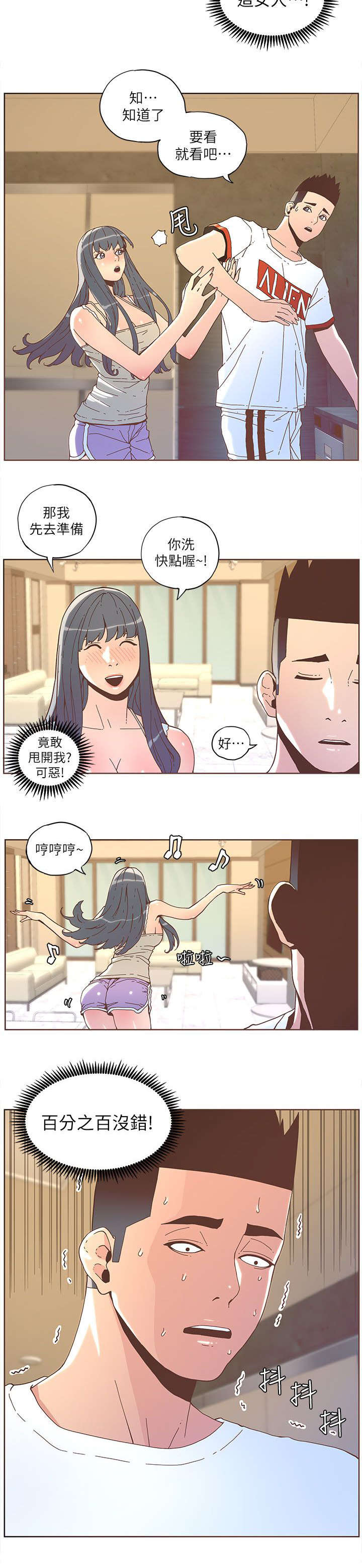 第61章：淑女计划（下）1