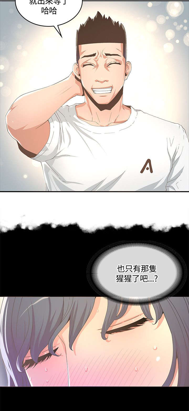 第24章：为我着想的男人10