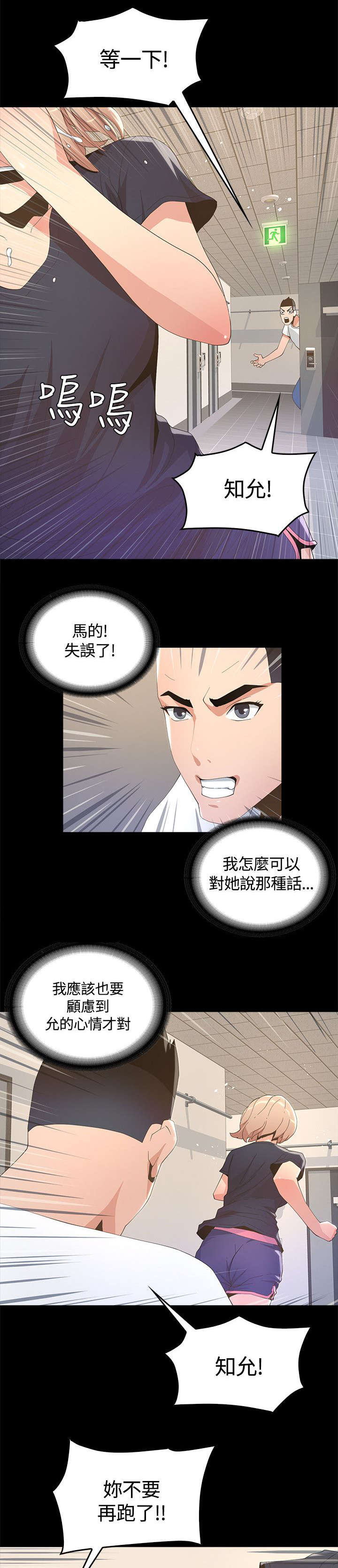 第13章：不详的预感9