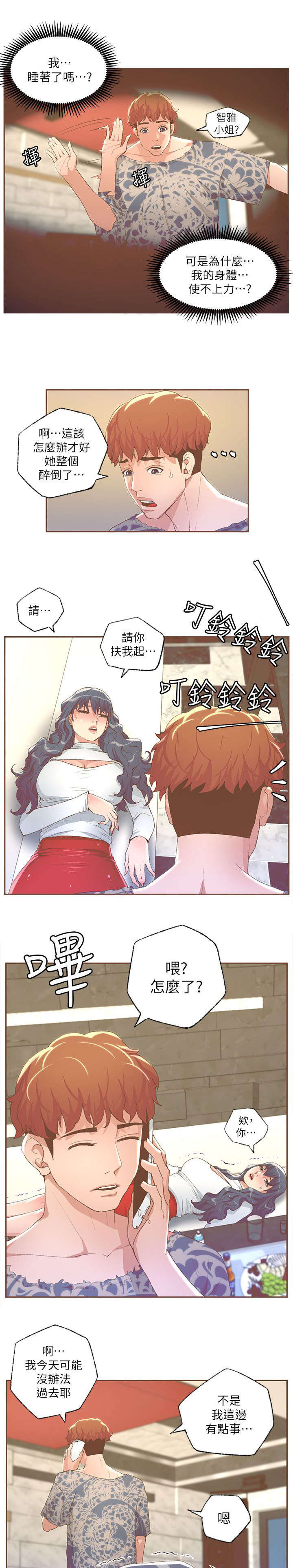 第52章：下药2