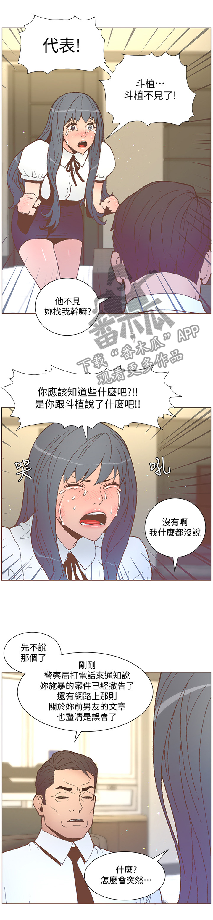 第107章：什么事都没有5