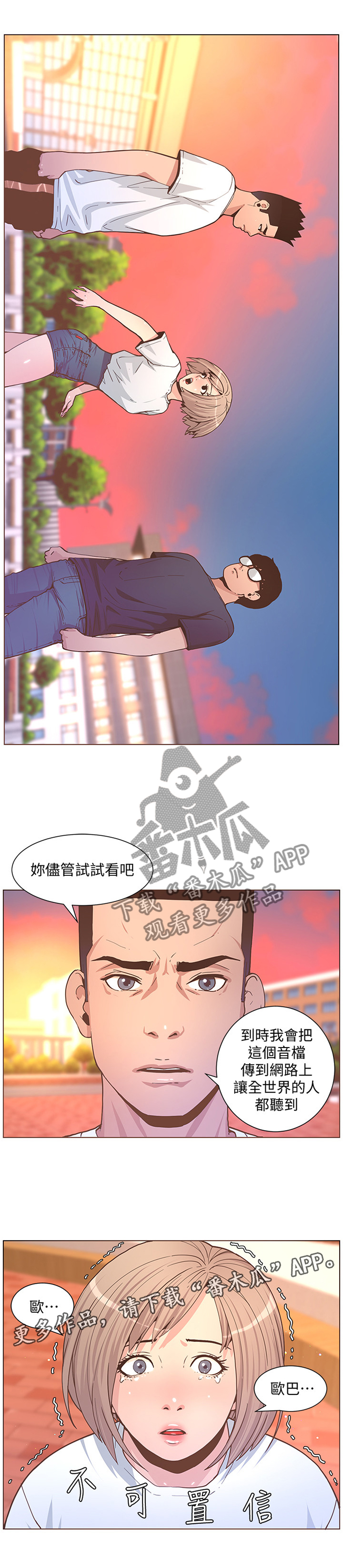 第119章：不要在出现我面前3