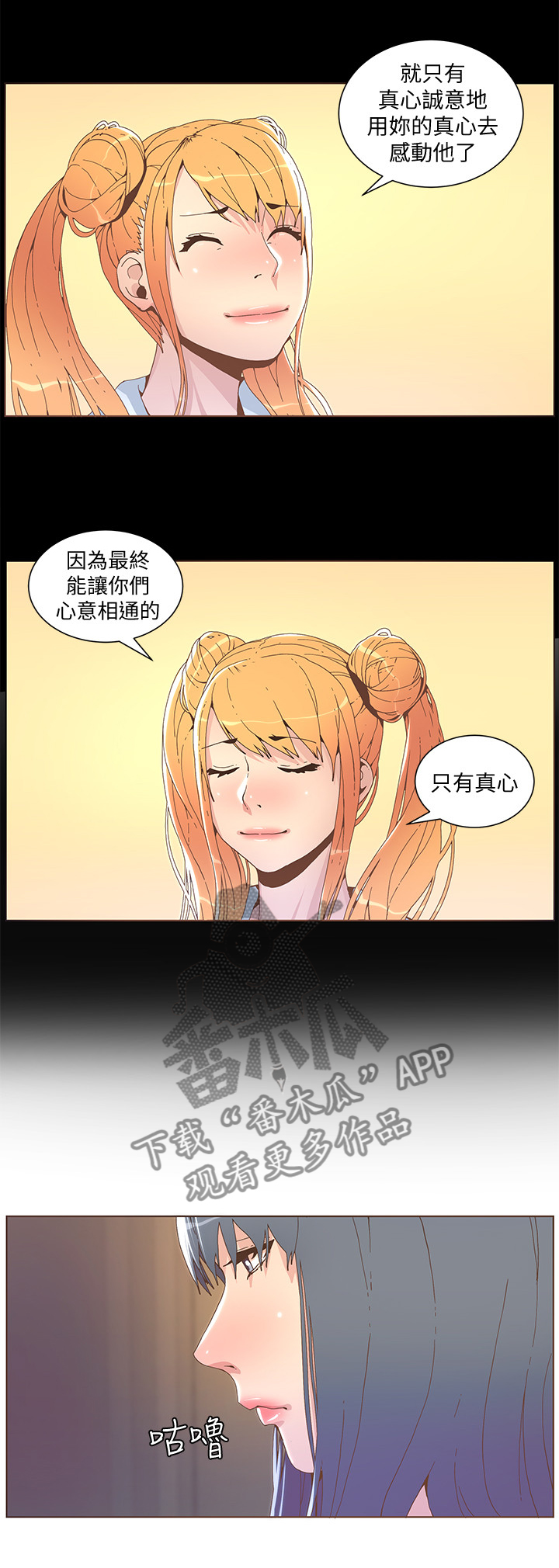 第76章：我们不能这样4
