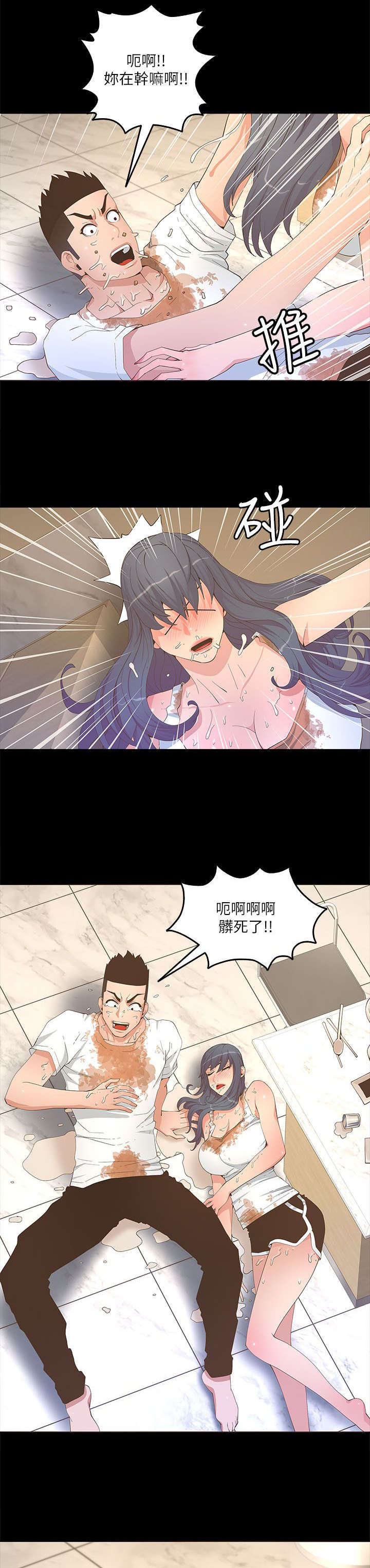第35章：醉倒2