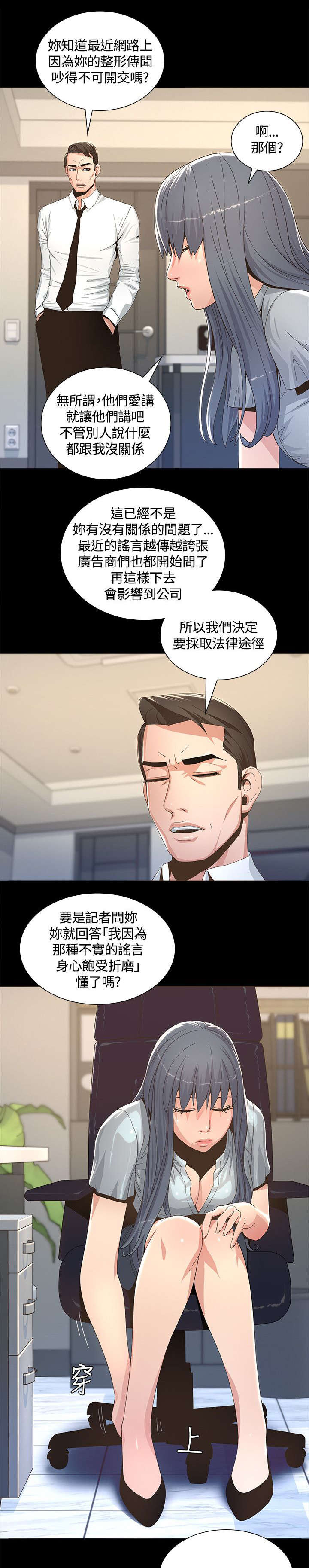 第4章：片场闯祸15