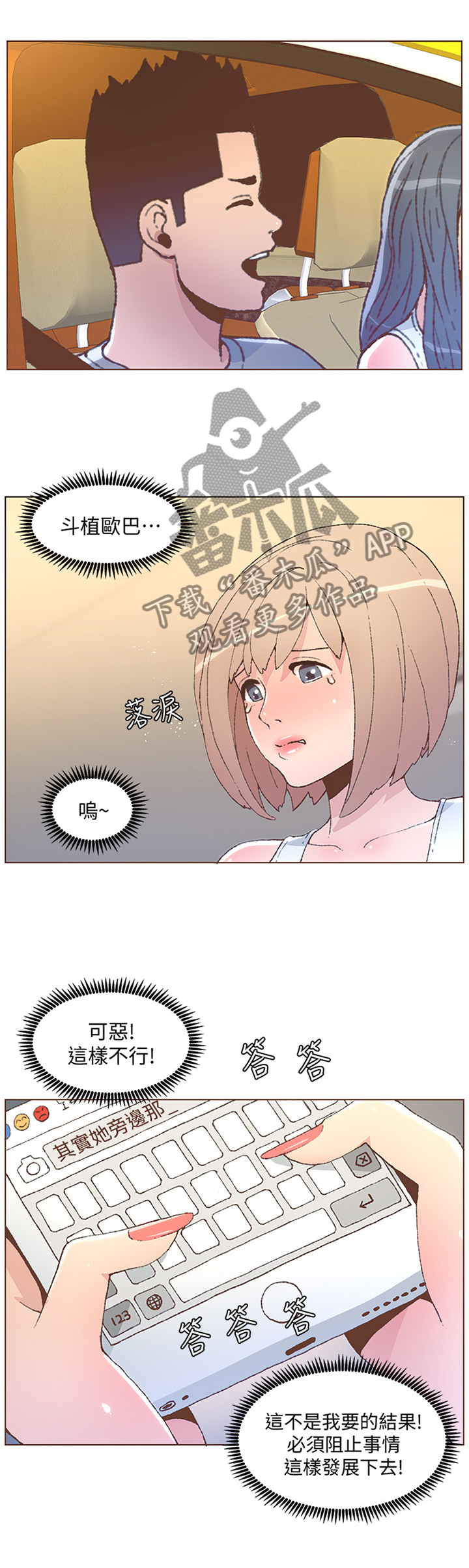 第91章：我得不到的你也别想有4