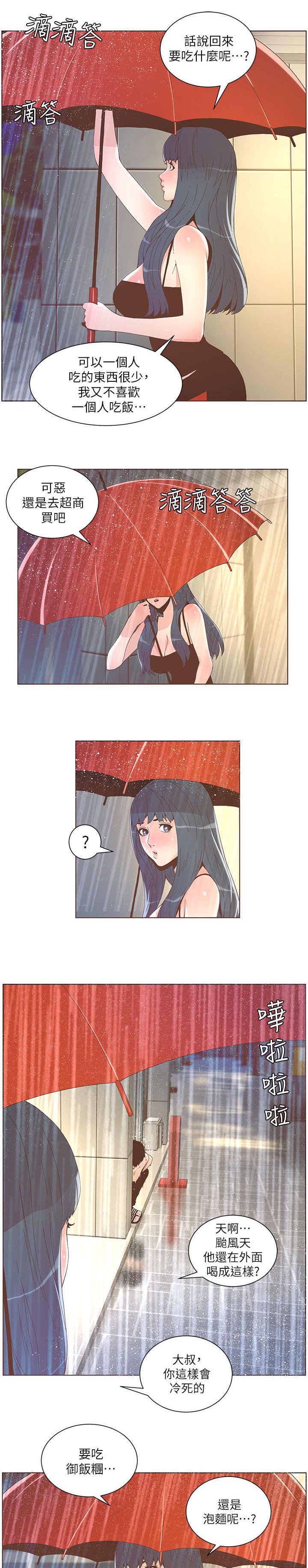 第70章：难堪1