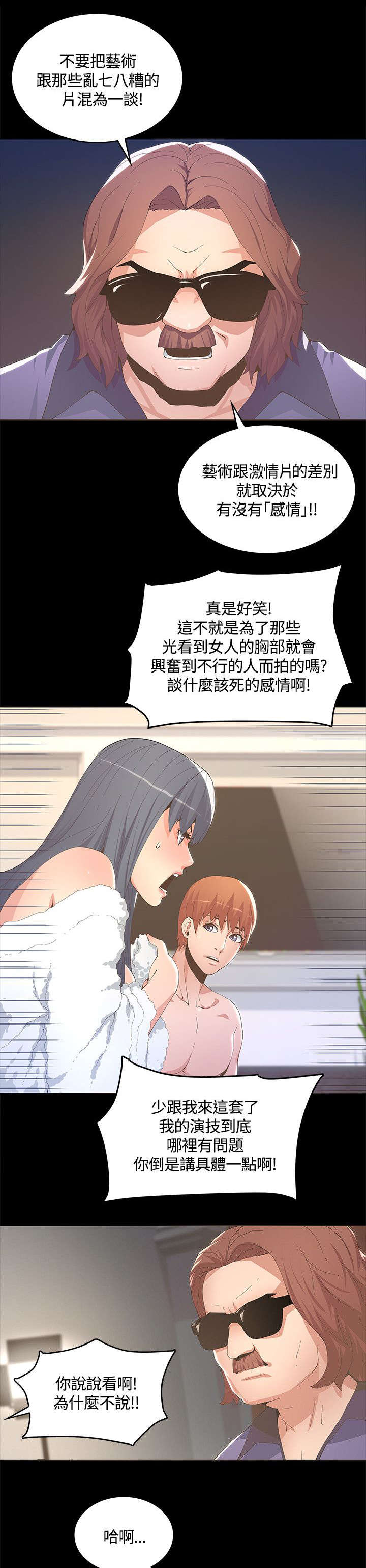 第19章：没有恋爱经验2