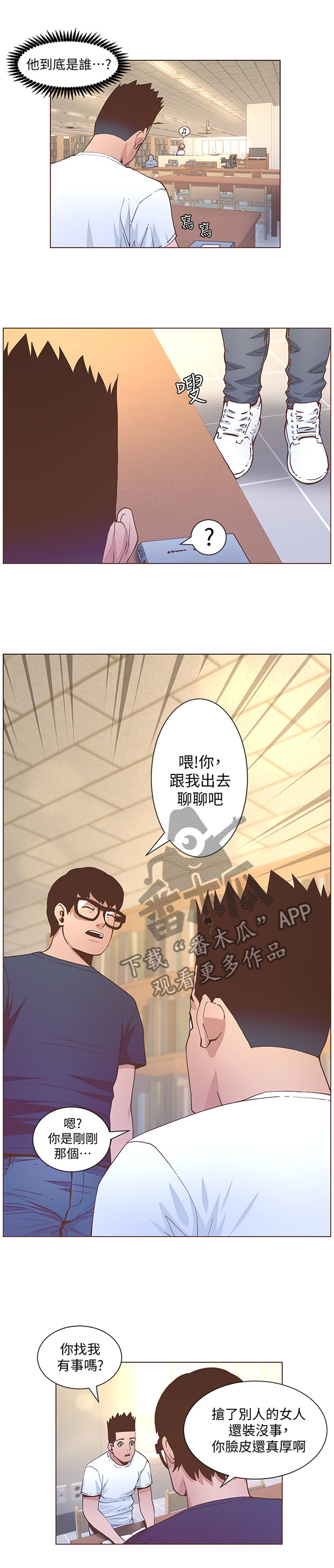 第116章：认清真相1