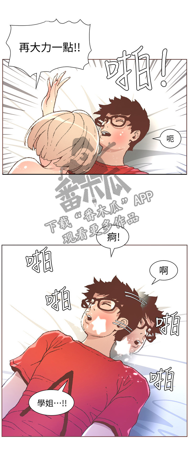 第87章：快点啊!9
