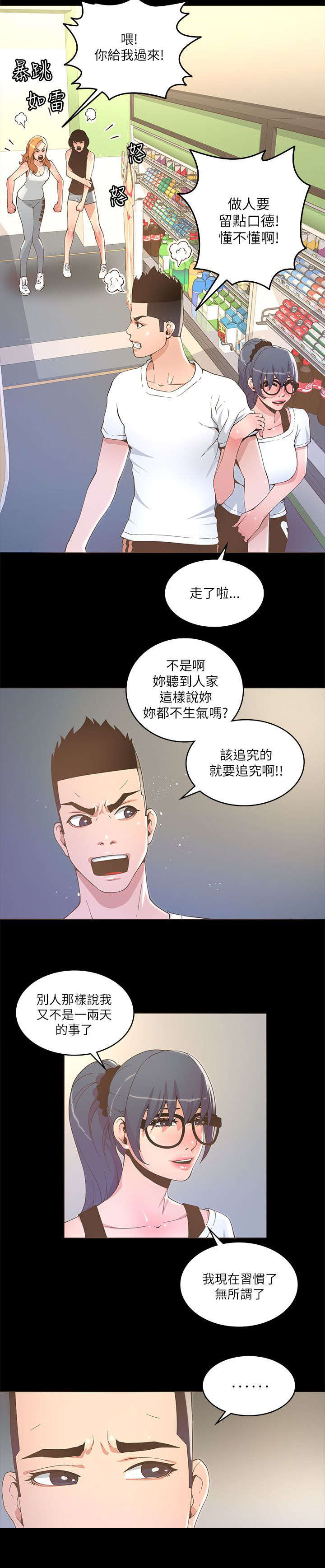 第31章：不光只有华丽11