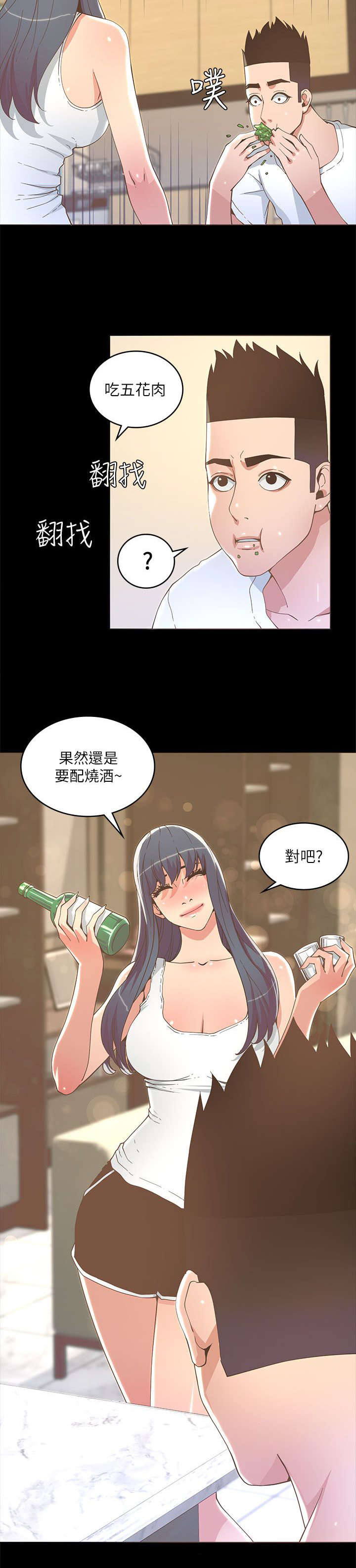 第32章：共进晚餐12