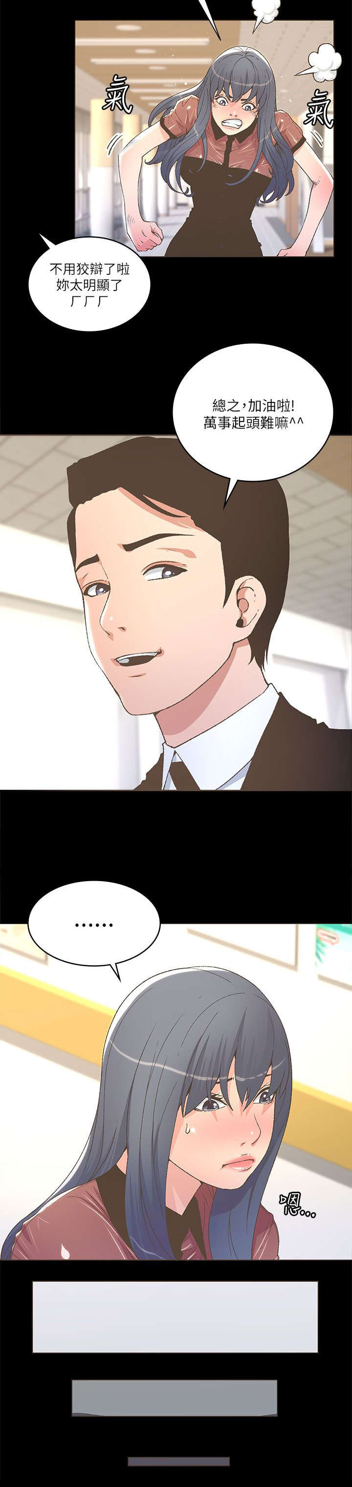 第42章：自己的心意8