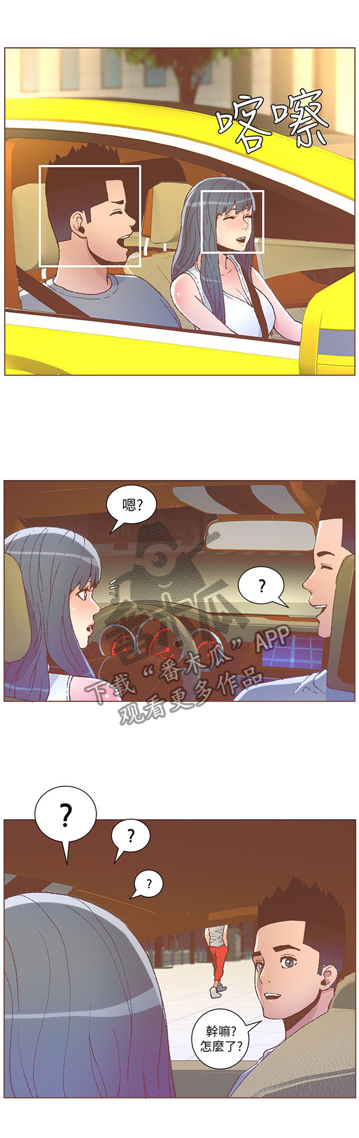 第89章：狗仔4