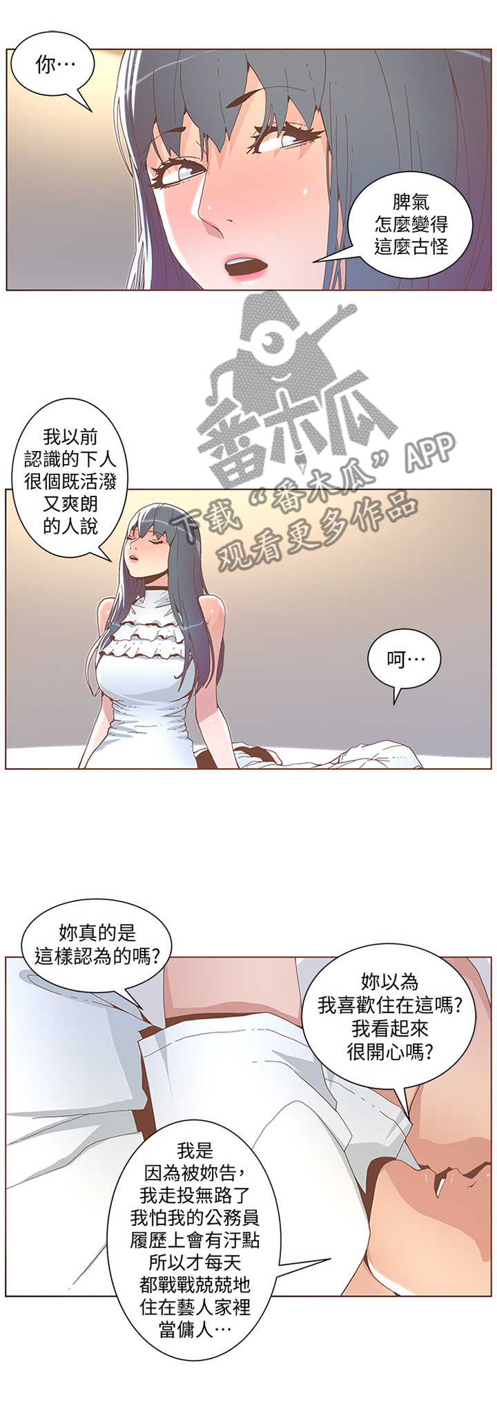 第76章：我们不能这样7