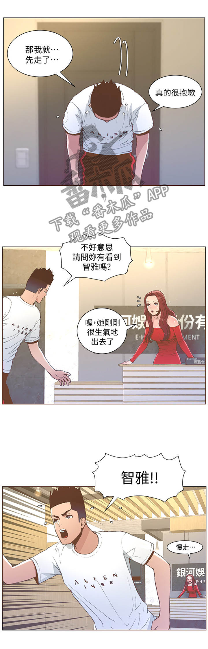 第95章：我就是这样0