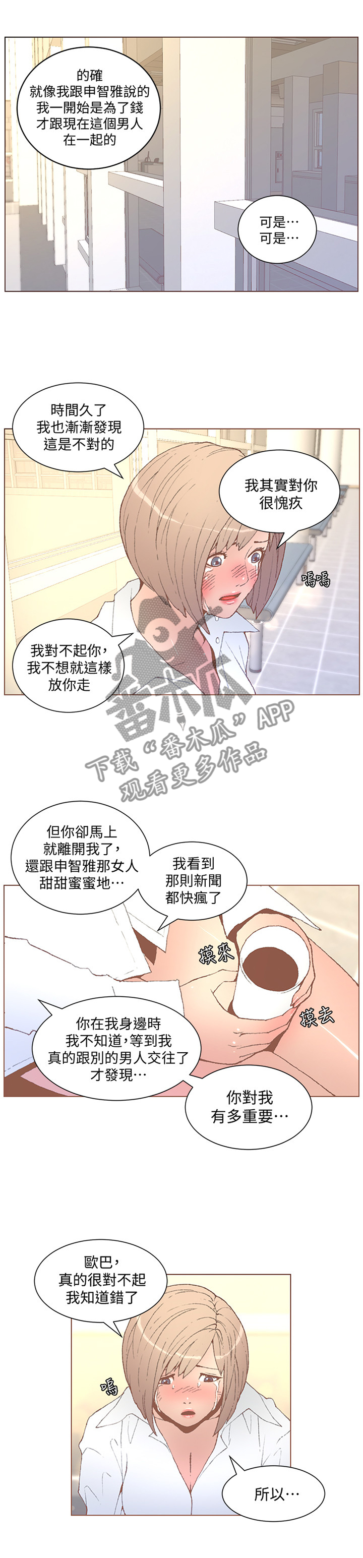 第99章：我们复合吧0
