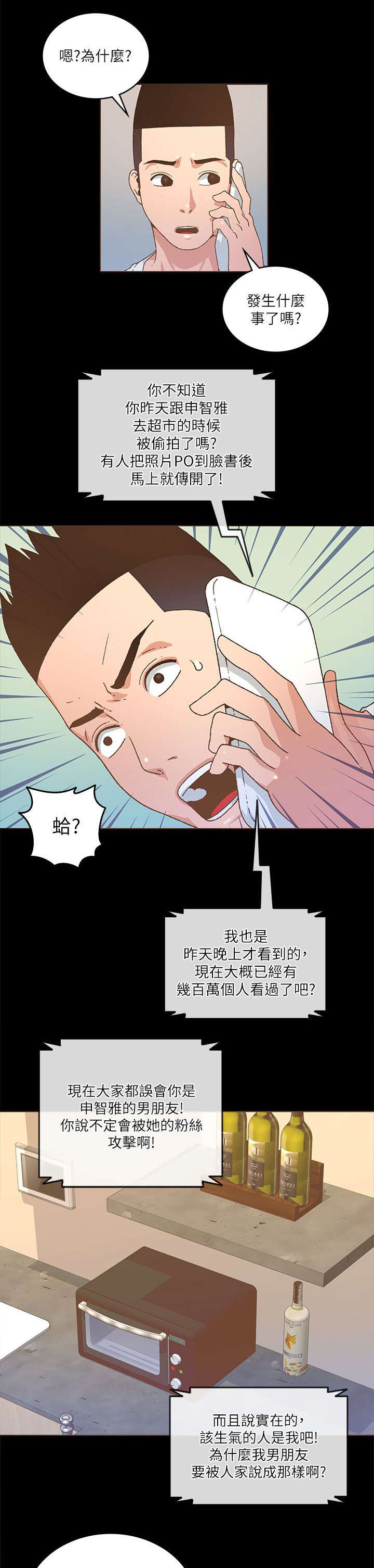 第39章：知允来电12