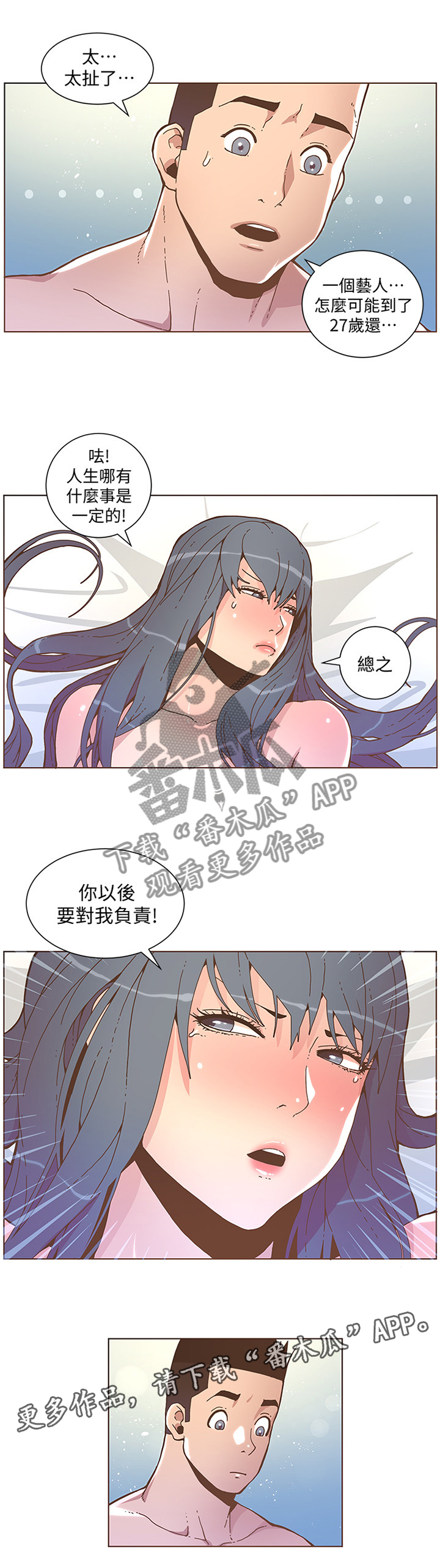第80章：我也爱你6