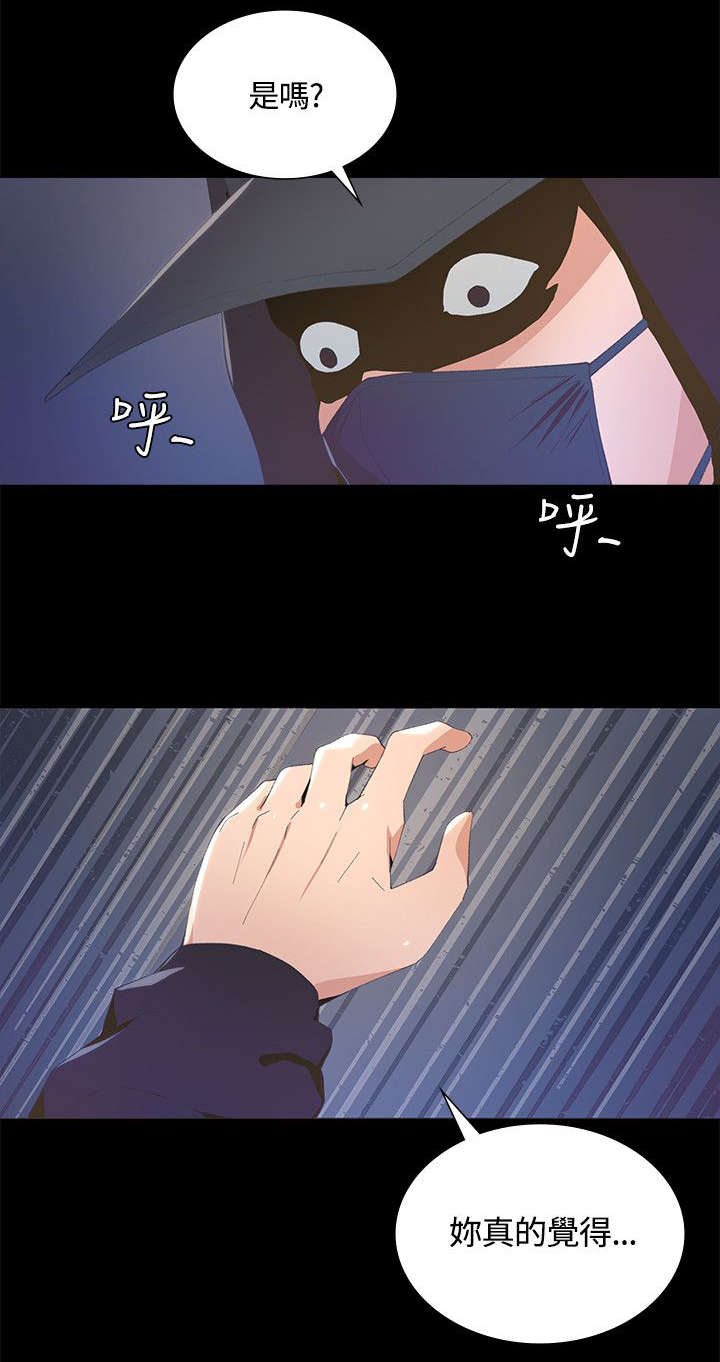 第7章：见义勇为6