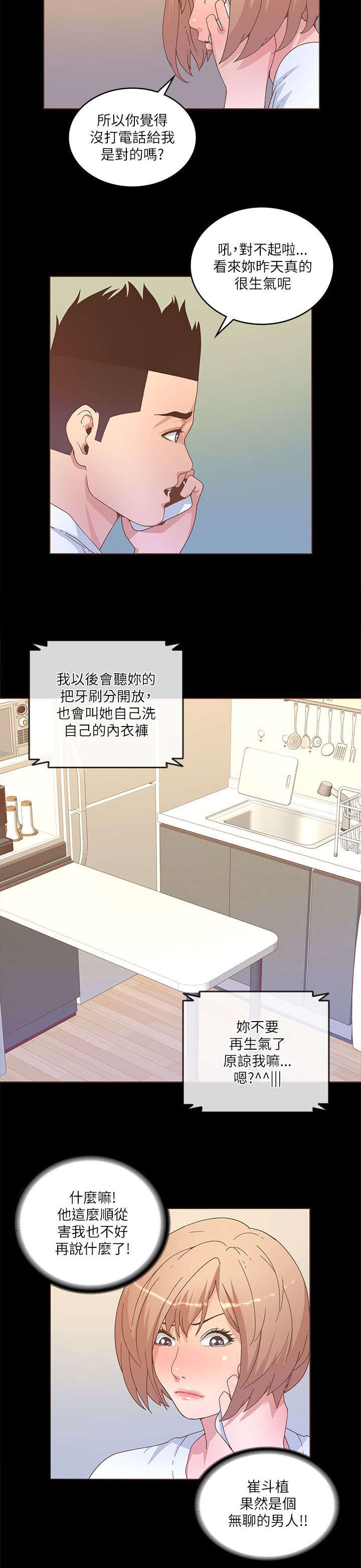 第39章：知允来电10