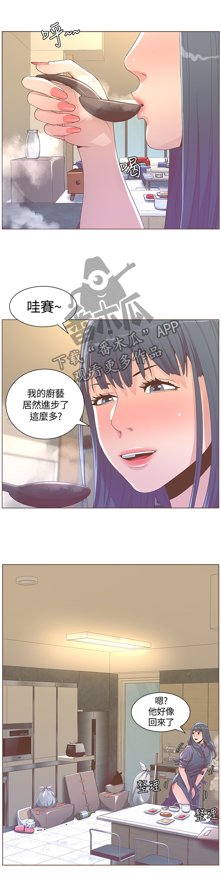 第125章：特别的香味3