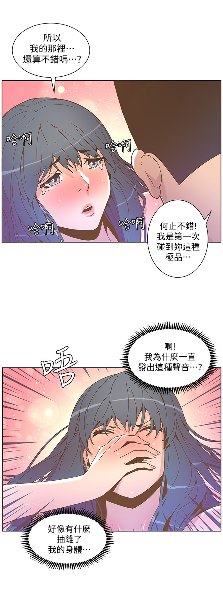 第79章：感觉10