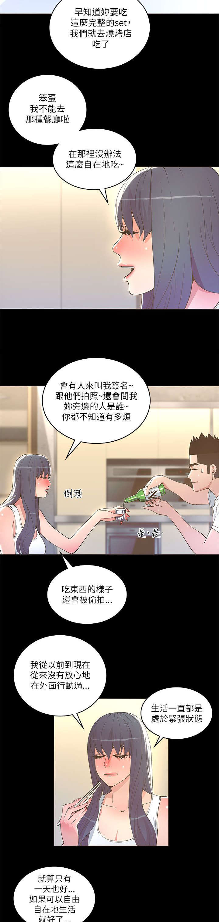 第33章：梦想1