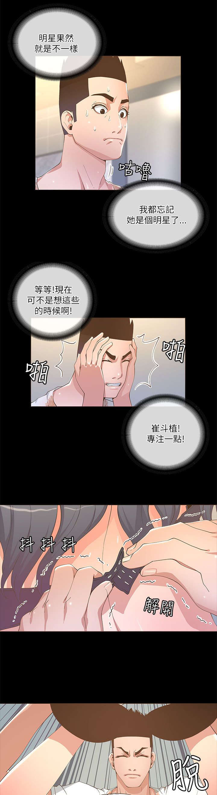 第35章：醉倒11