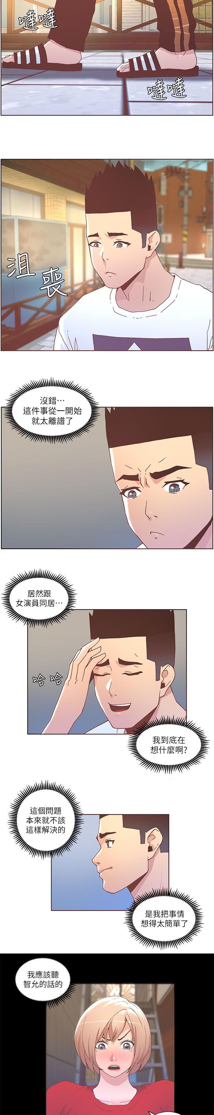 第66章：我也喜欢她1