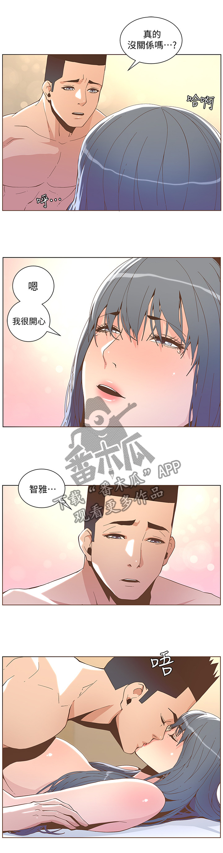 第78章：我喜欢的是你这个人9