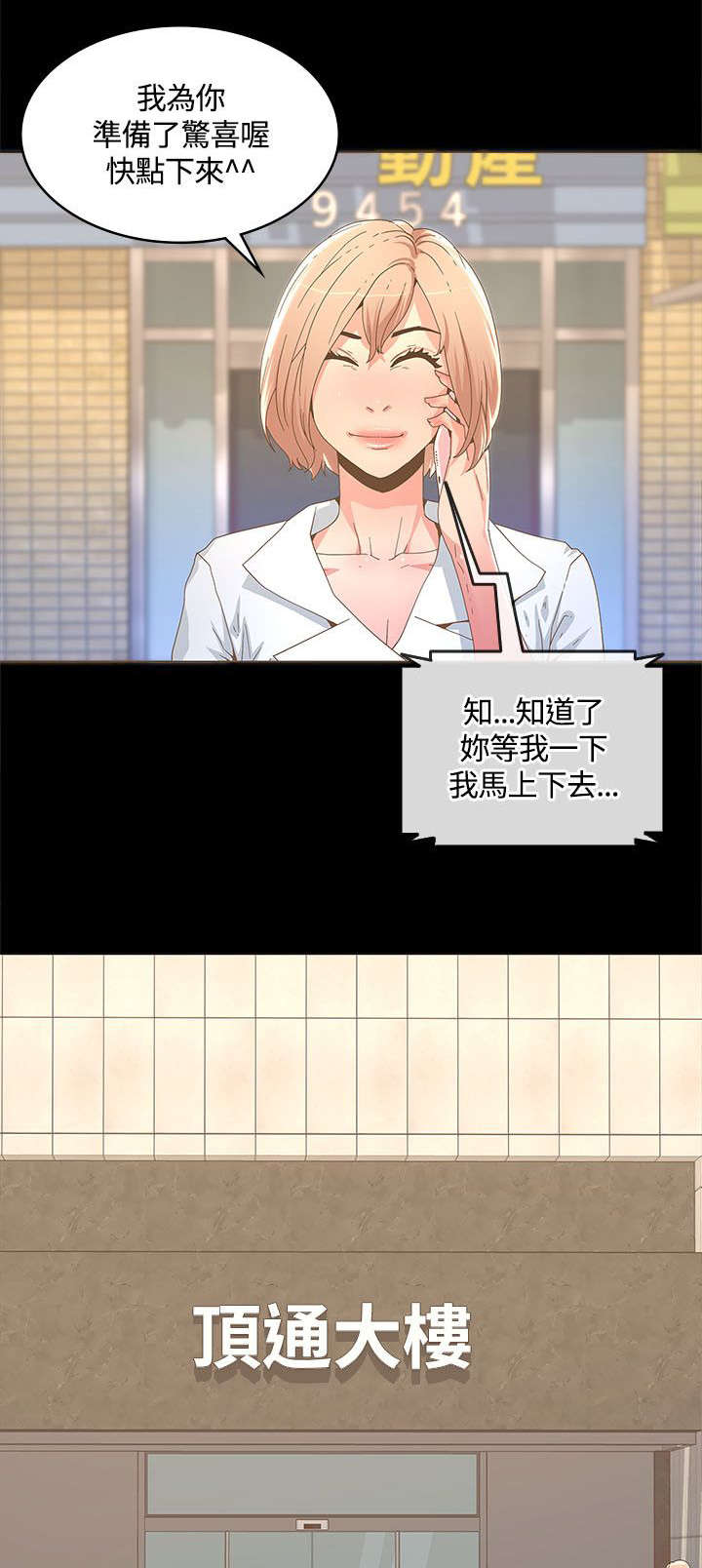 第26章：无我之境0